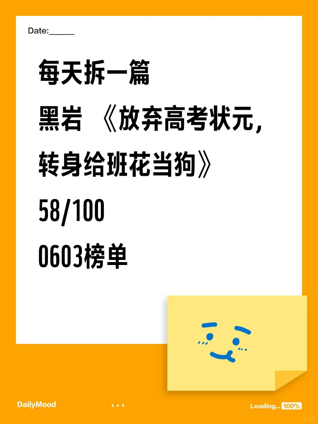 从零开始学短篇-拆文这样拆