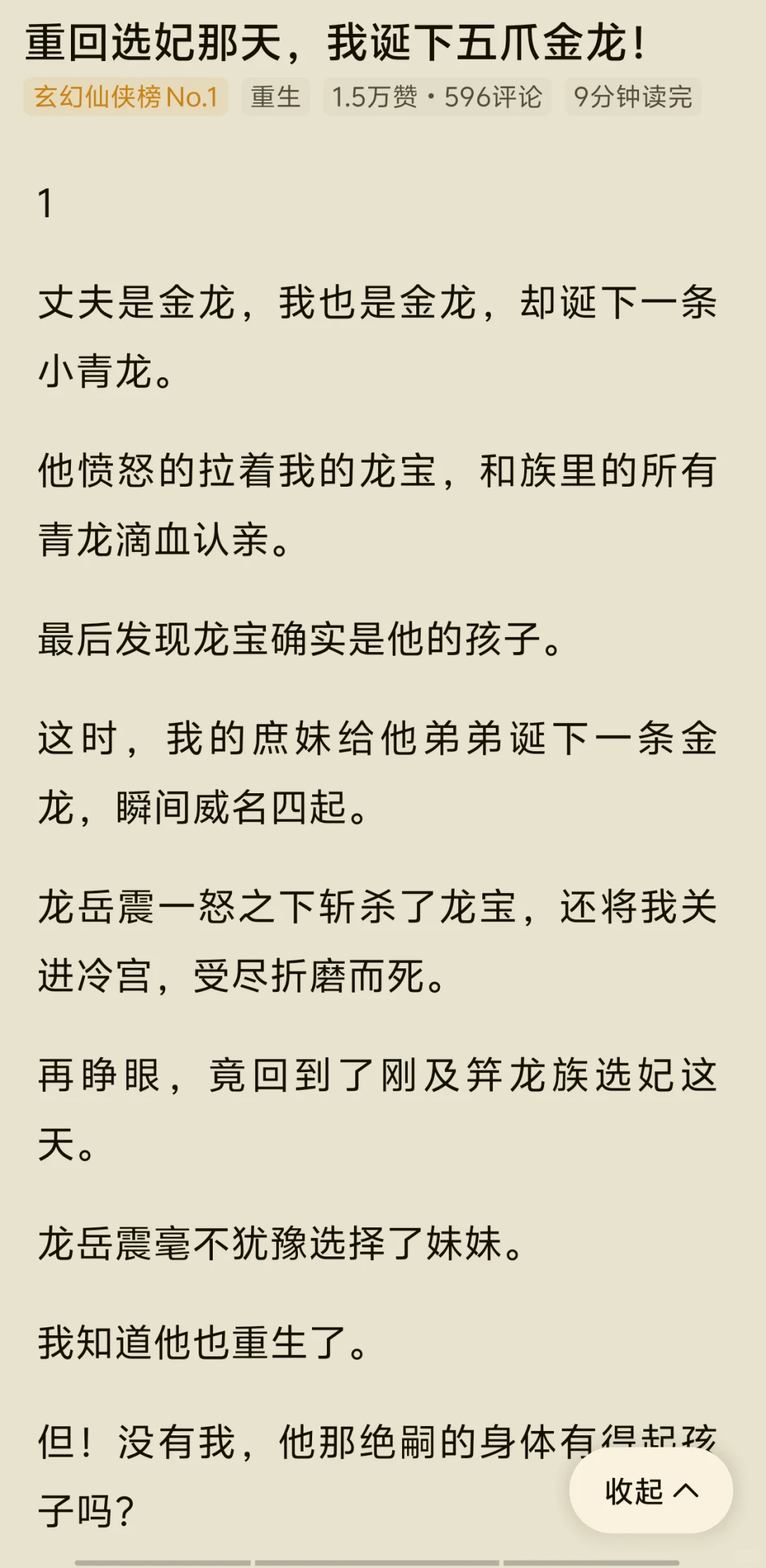 【爆款拆文】大佬都怎么写玄幻的⁉