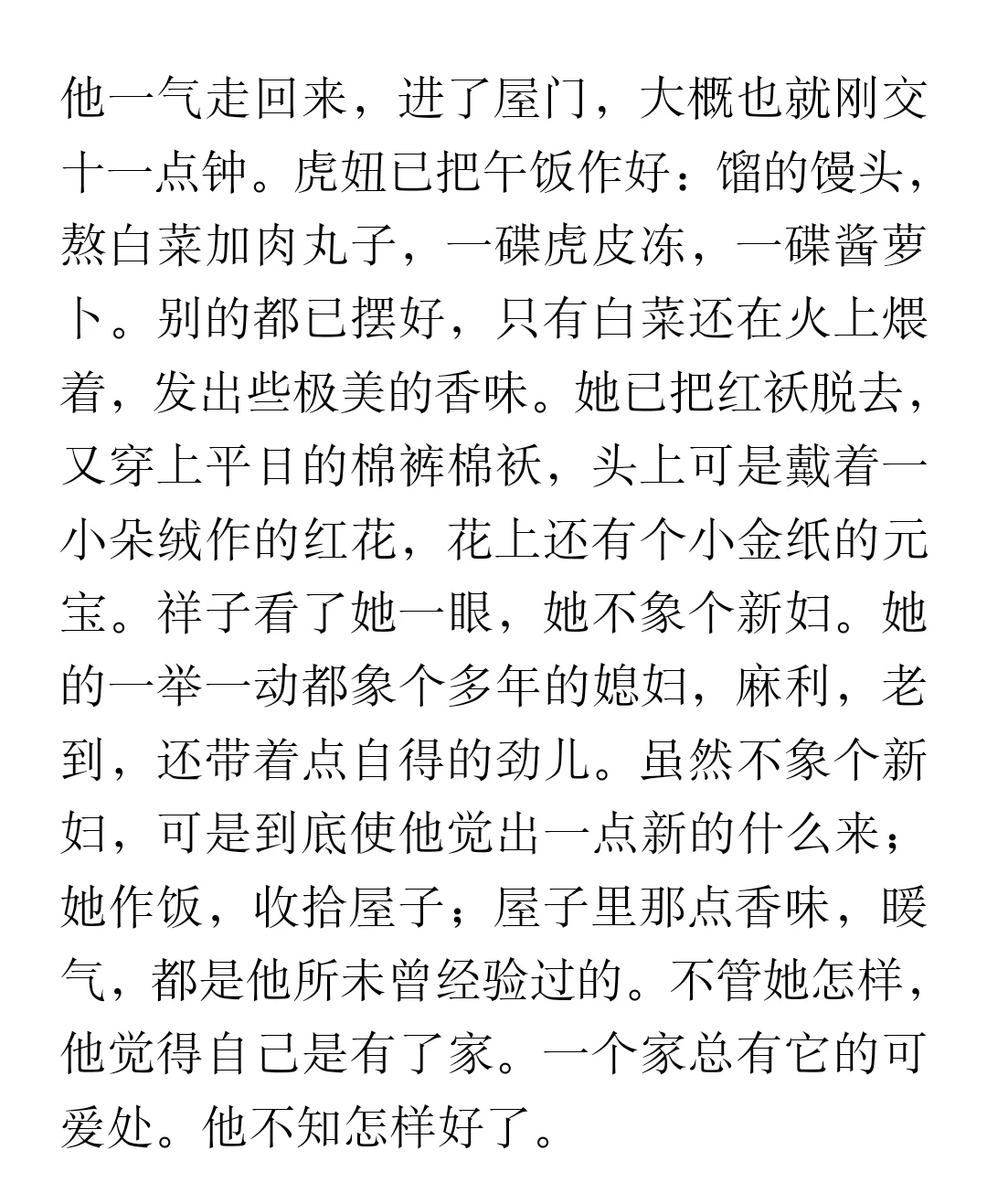 那个大黑塔般的女子真就如此不堪吗？