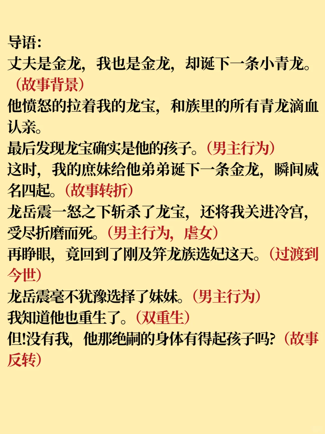 【爆款拆文】大佬都怎么写玄幻的⁉