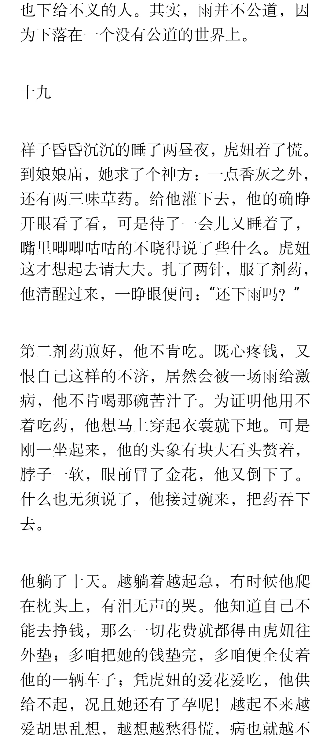 那个大黑塔般的女子真就如此不堪吗？