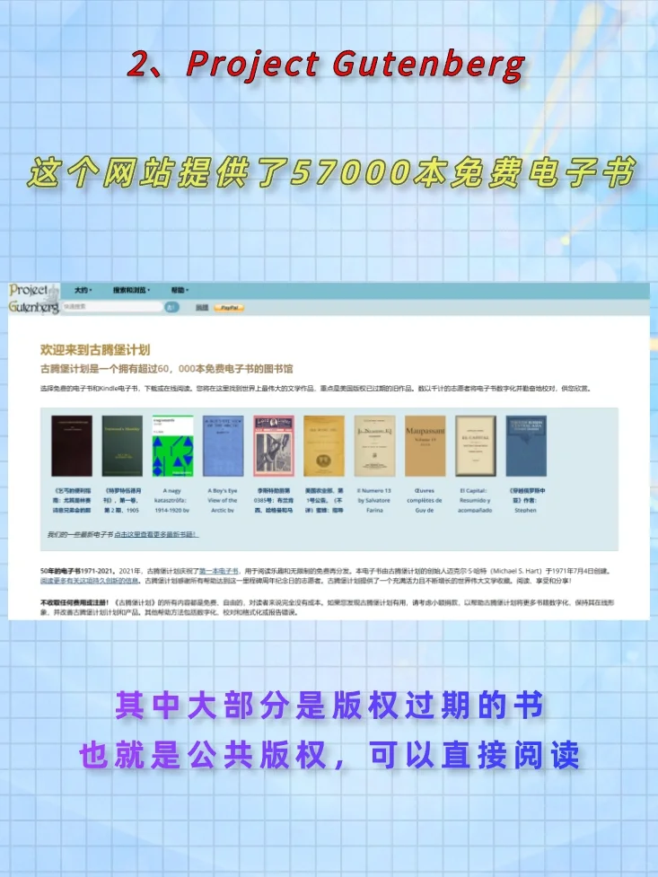 5个正规版权和免费的电子书下载网站，超好用