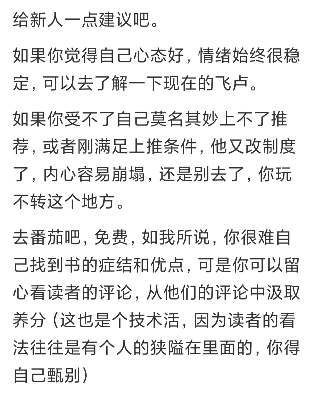 悄悄告诉你去哪里写书