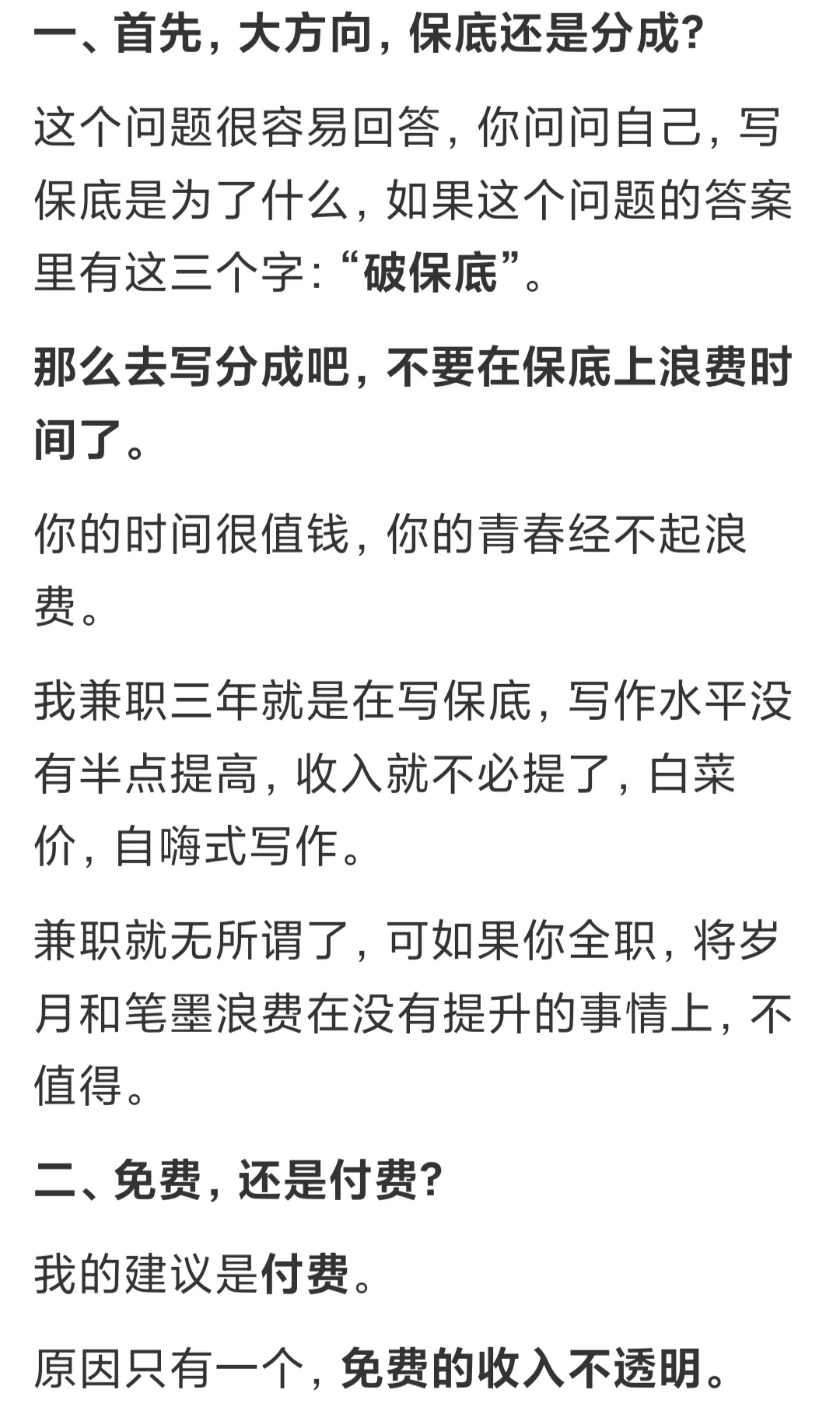 悄悄告诉你去哪里写书