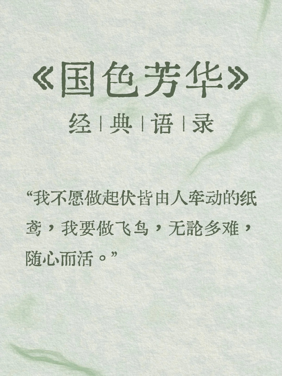 唯有牡丹真国色| 意千重《国色芳华》