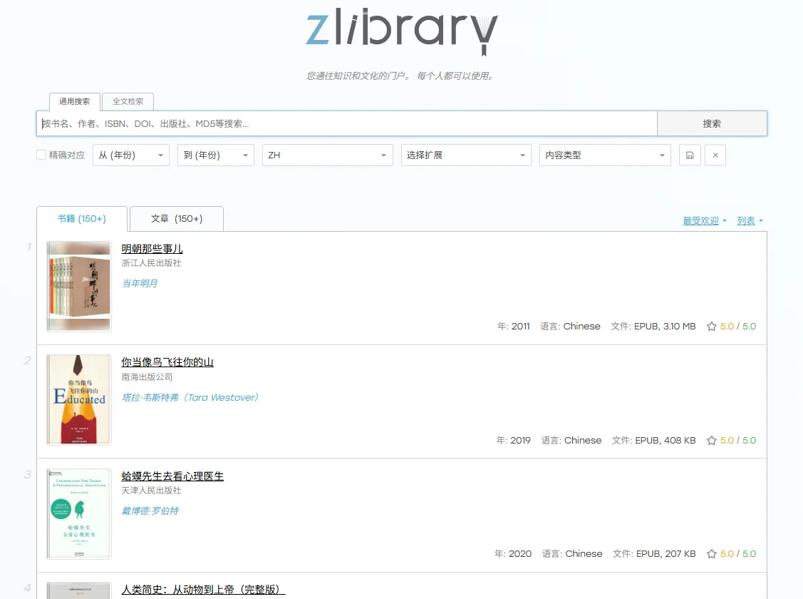 📚宝藏电子书工具推荐