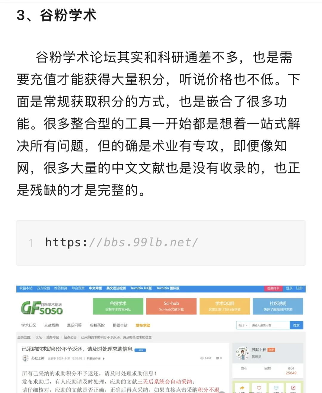 常用的文献获取途径