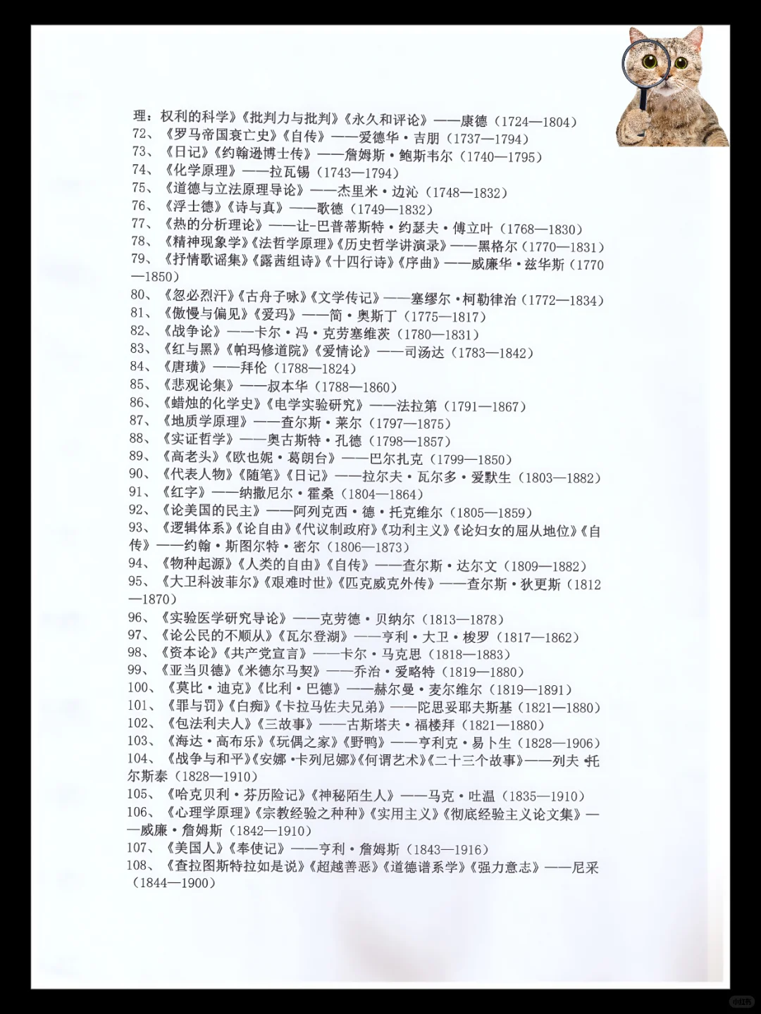 超全西方经典阅读指南💡文学大佬力推❗❗