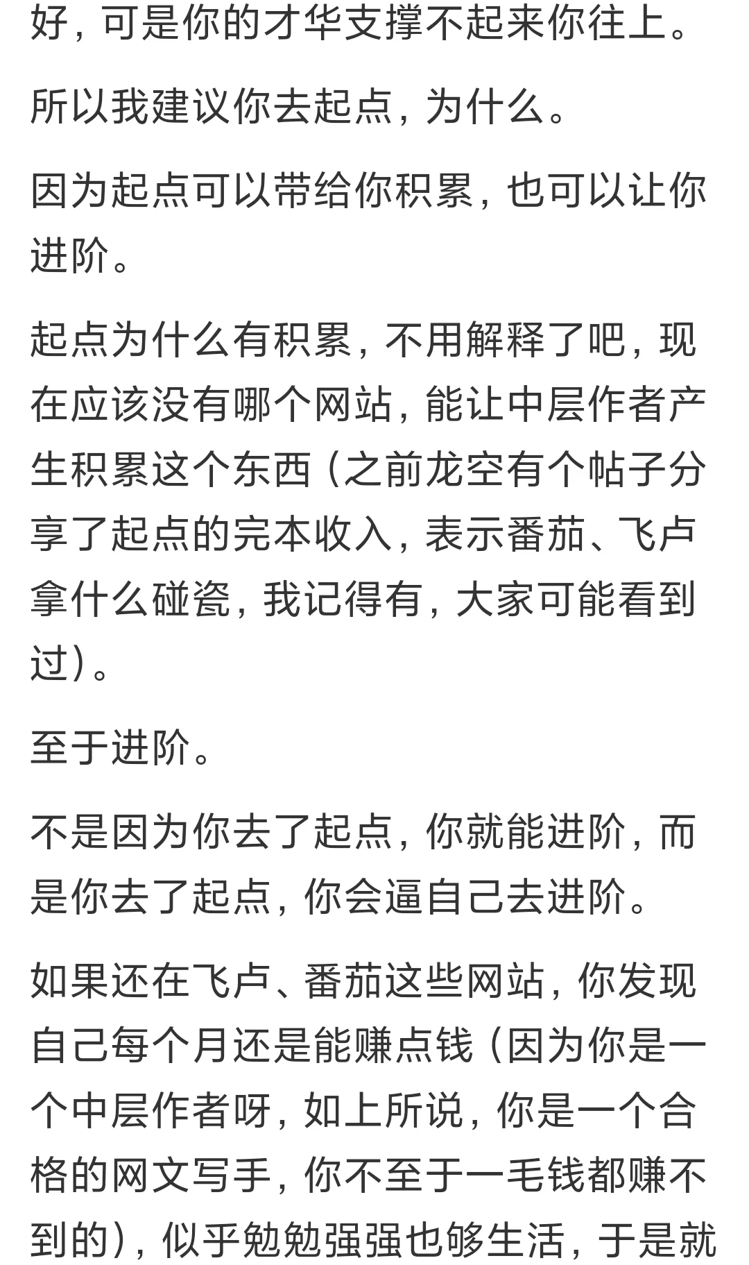 悄悄告诉你去哪里写书