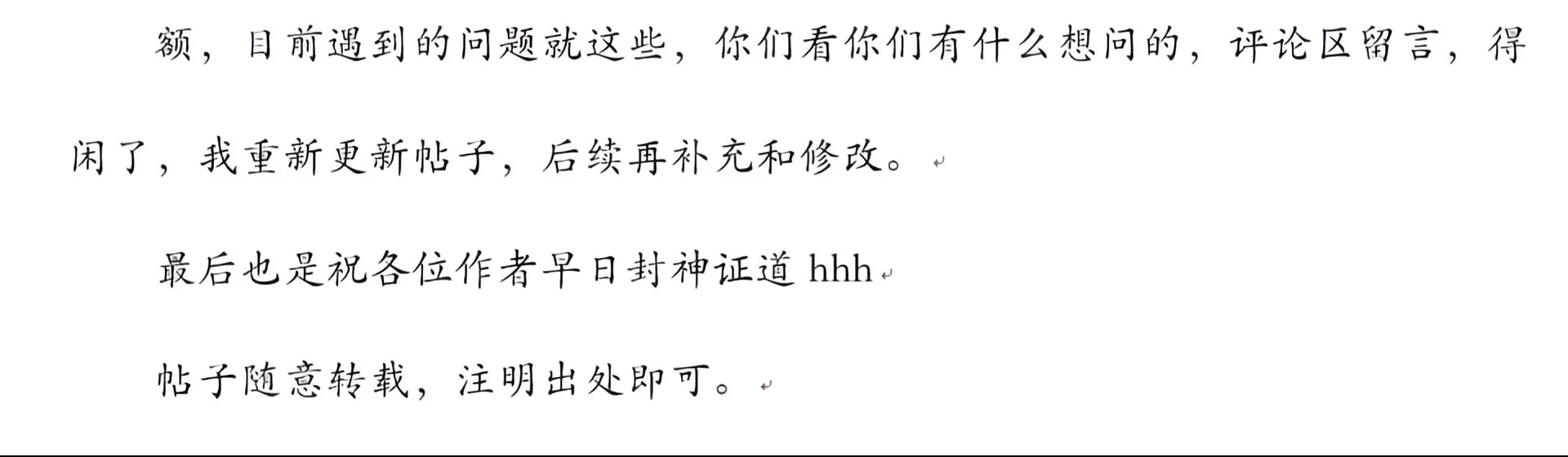 【官方编辑】：小说通关秘籍！-2