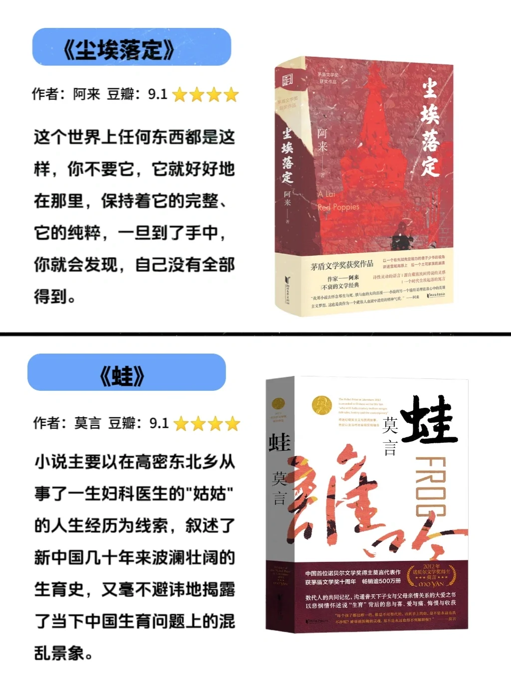 茅盾文学奖评分最高的10本书！你看多了几本