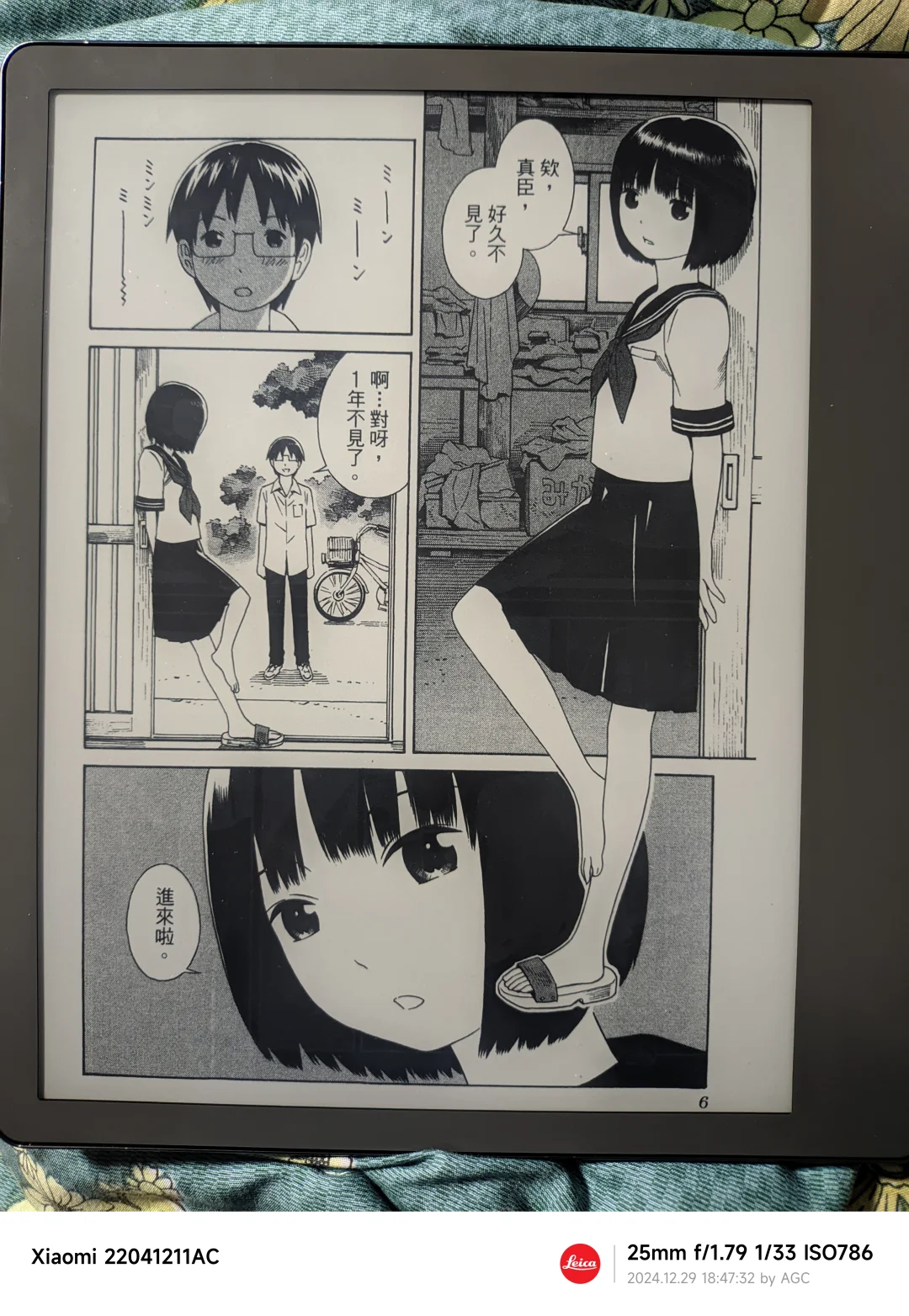 地表最强漫画阅读器——kindle scribe