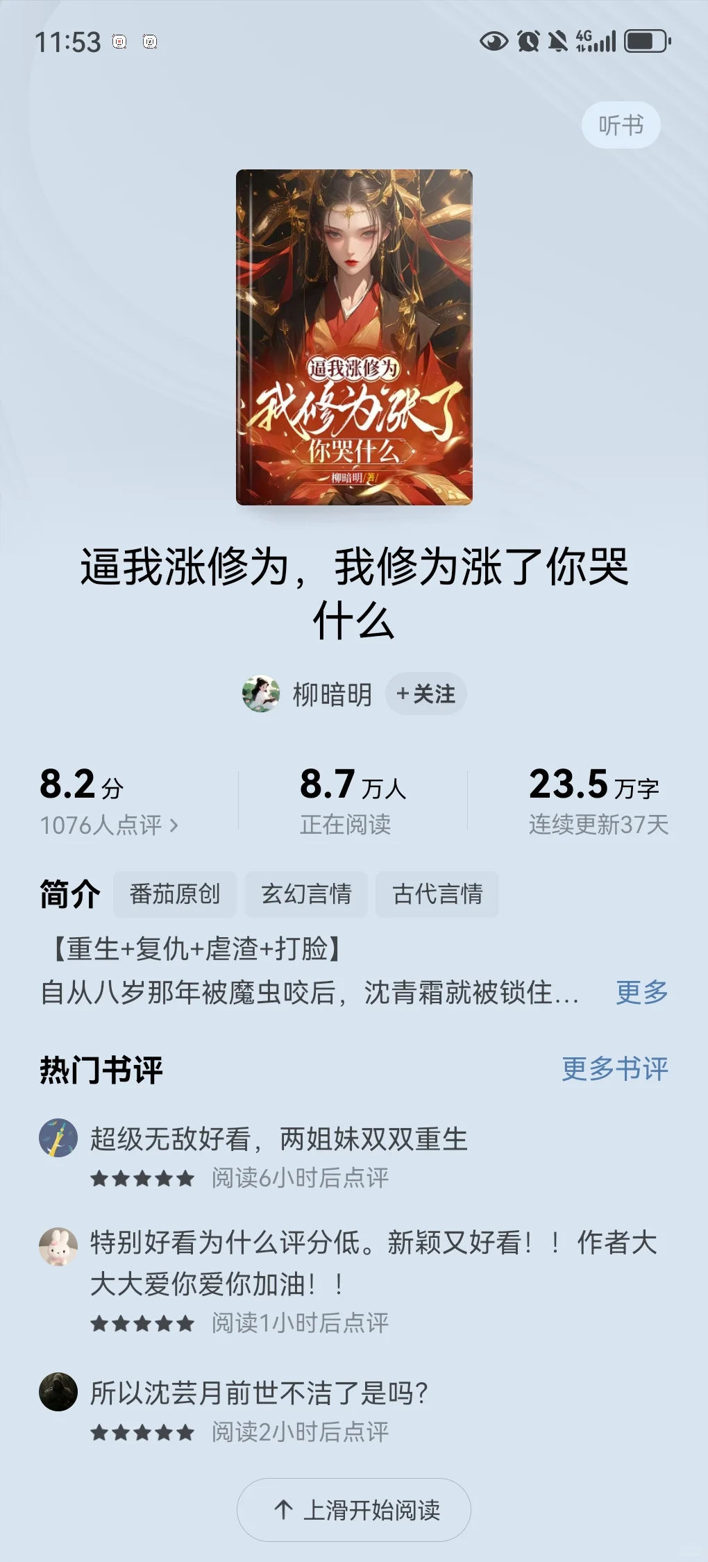 新书上架，千万别错过！