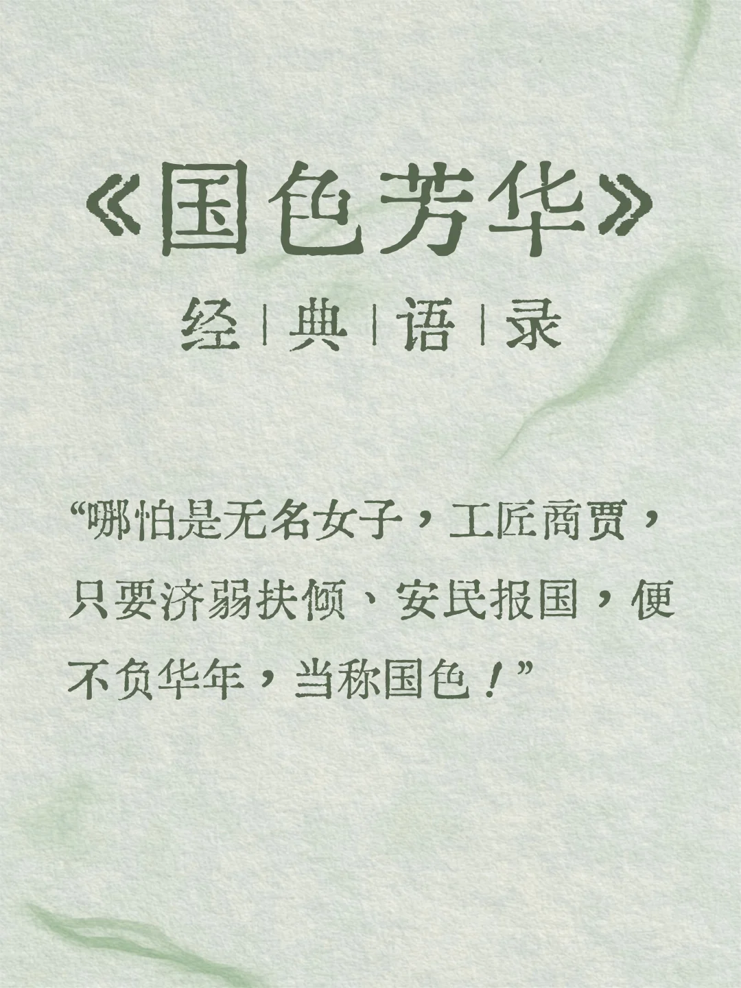 唯有牡丹真国色| 意千重《国色芳华》