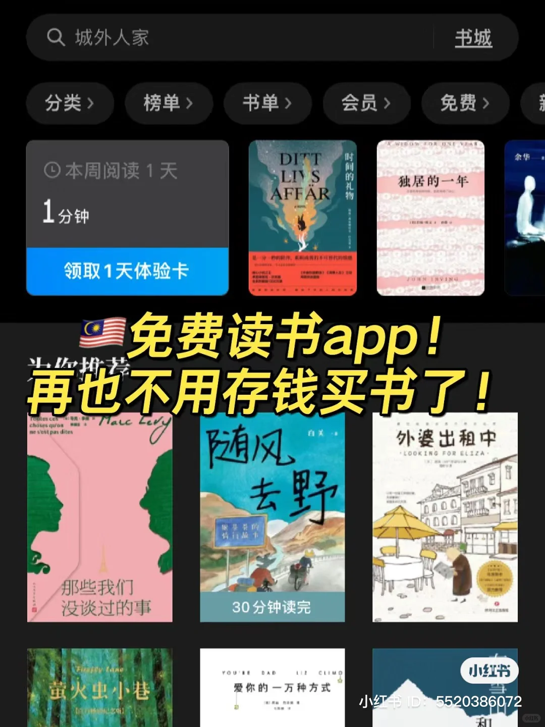 🇲🇾免费读书app！还很user friendly
