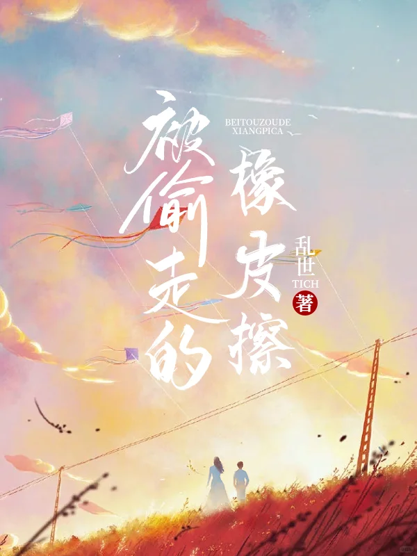 汇报下两本新书的创作进度