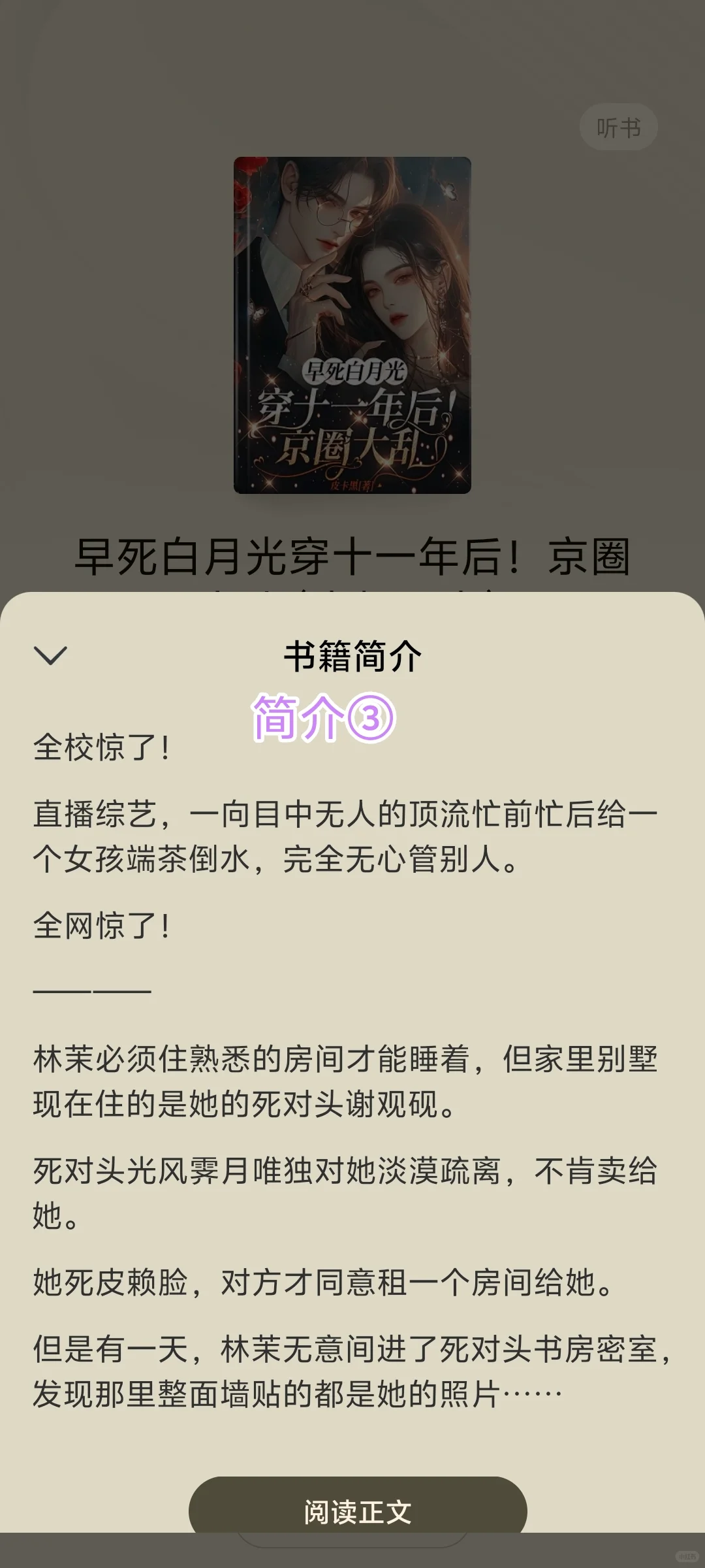 145万在读女频爆款，十八岁小仙女月米20vv