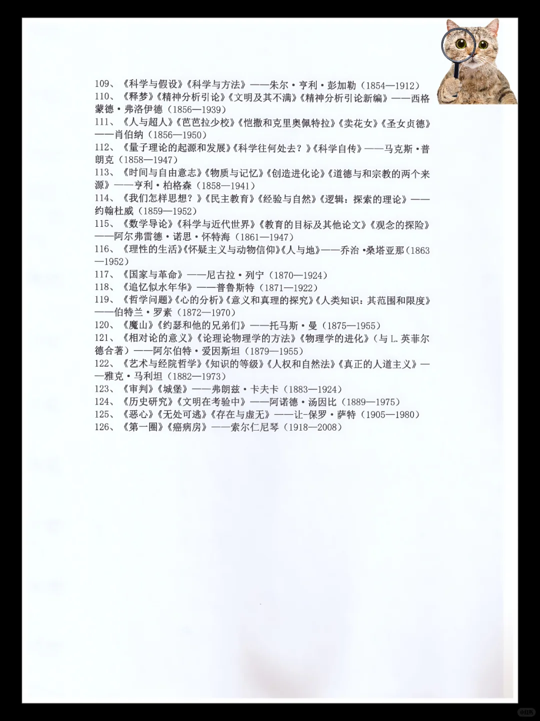 超全西方经典阅读指南💡文学大佬力推❗❗