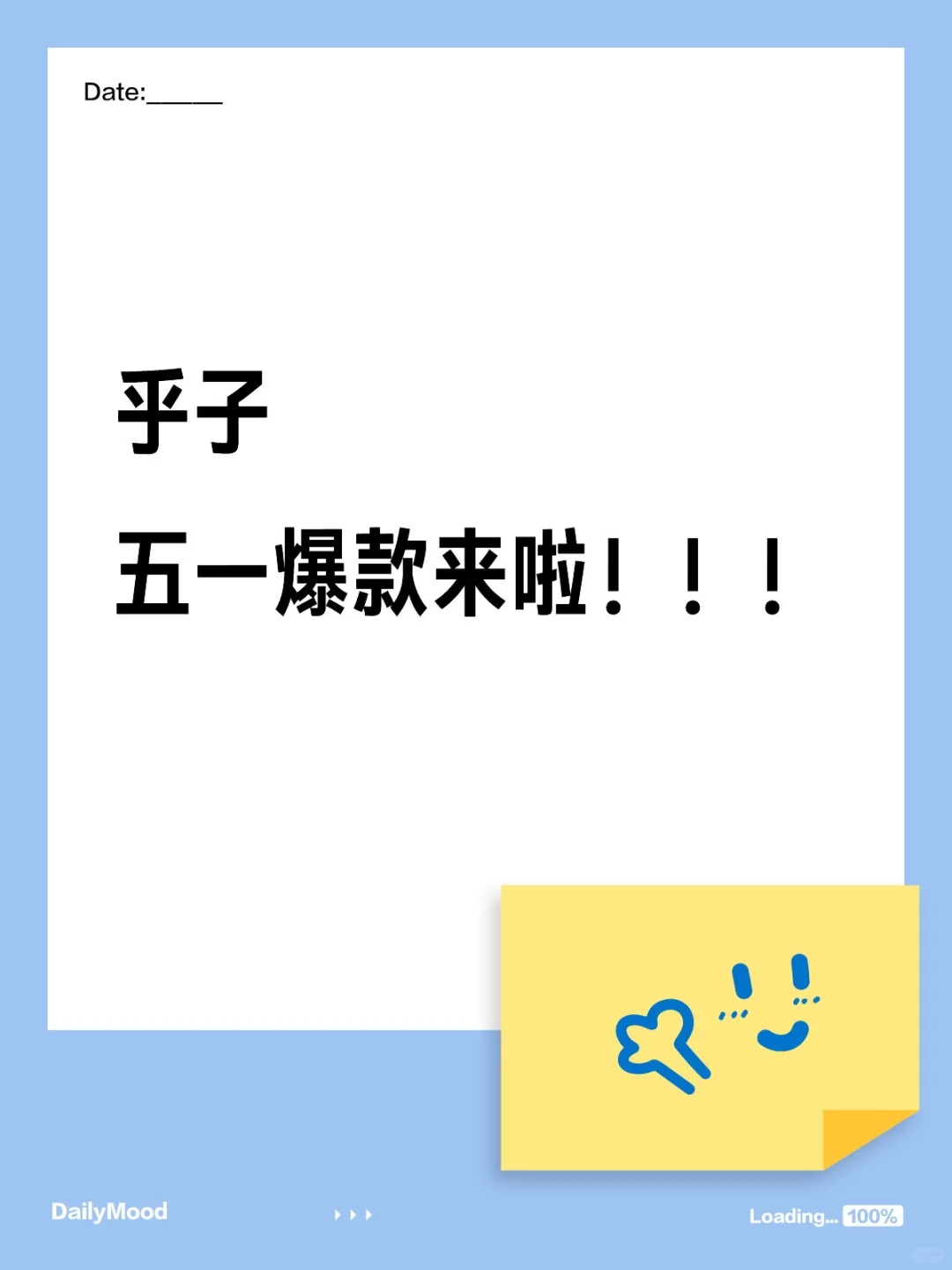 五一写什么？快看乎子最新爆款榜单，速来码