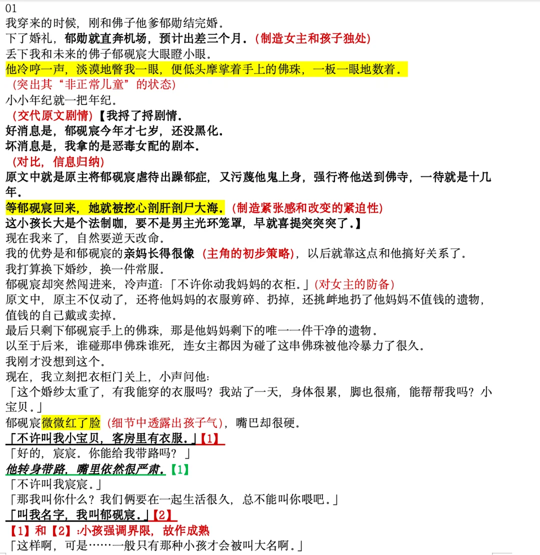 乎子爆款5w赞短篇小说拆文