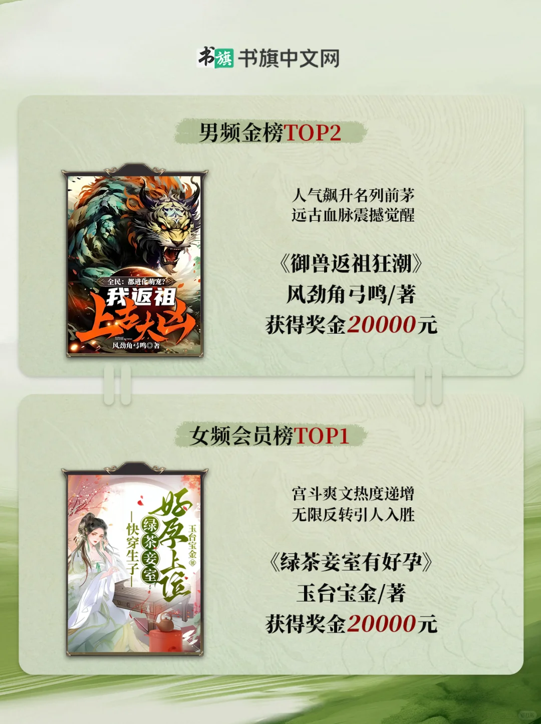 5月金榜发布！佳作蝉联榜首新作强势来袭！