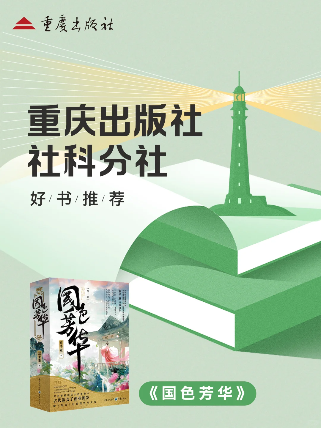 唯有牡丹真国色| 意千重《国色芳华》