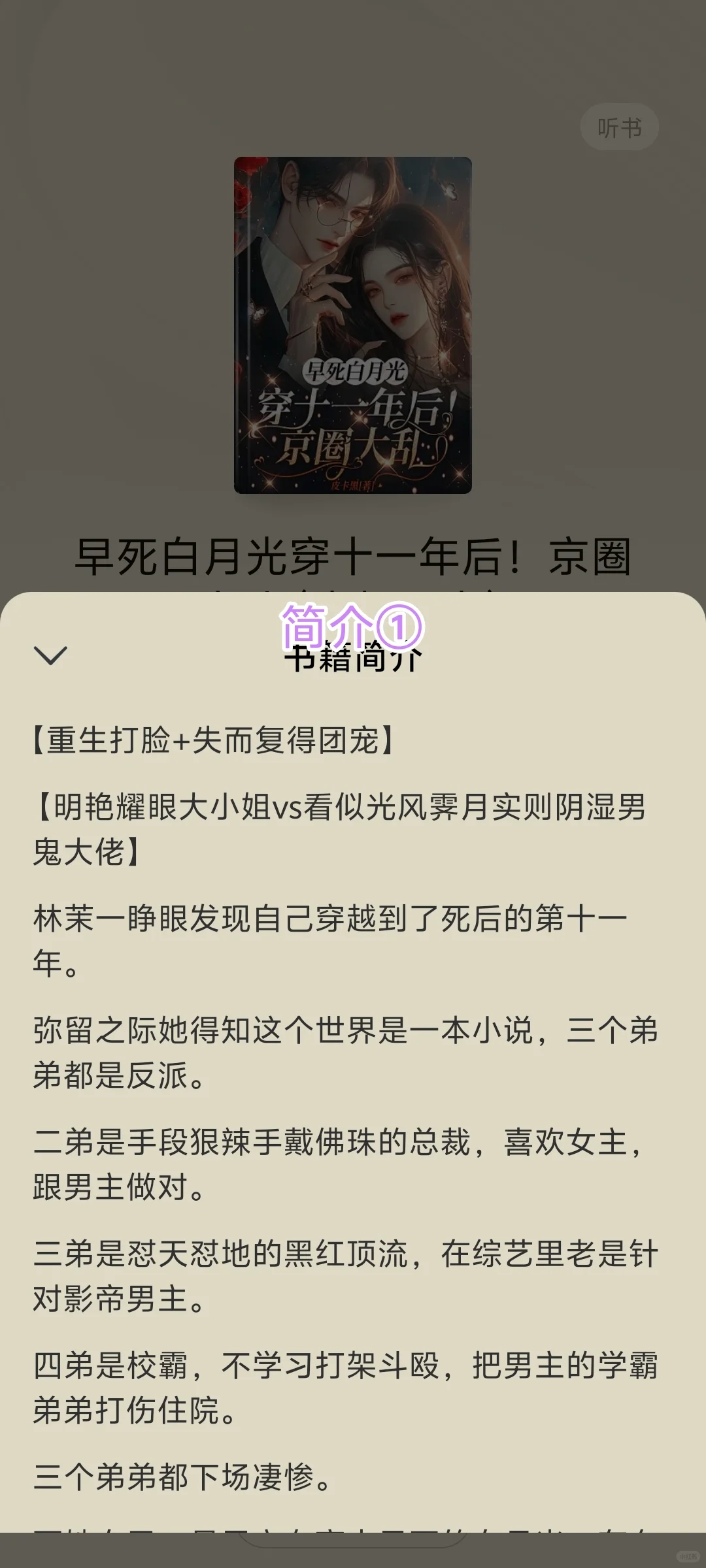 145万在读女频爆款，十八岁小仙女月米20vv
