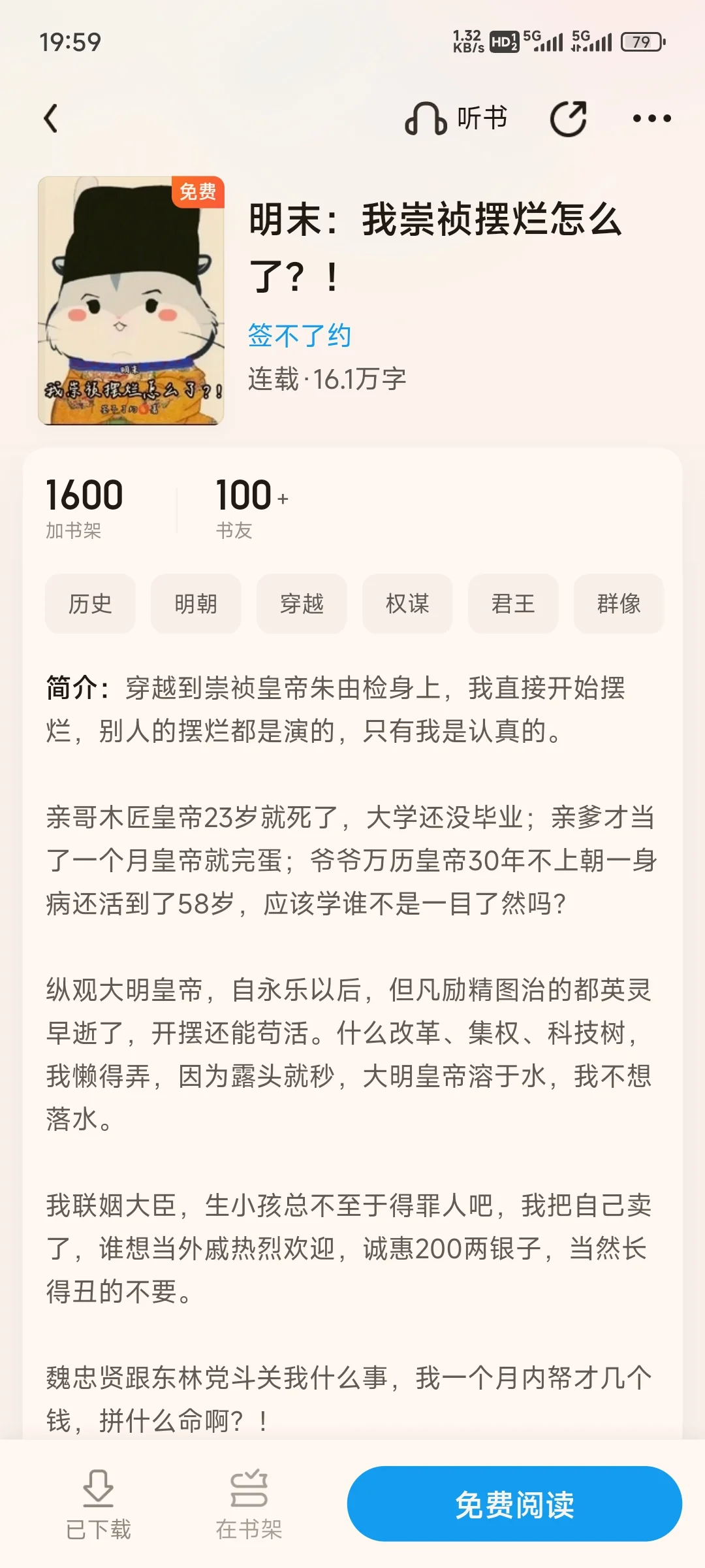 推一下最近很火大明文