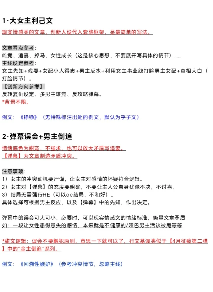 五一写什么？快看乎子最新爆款榜单，速来码