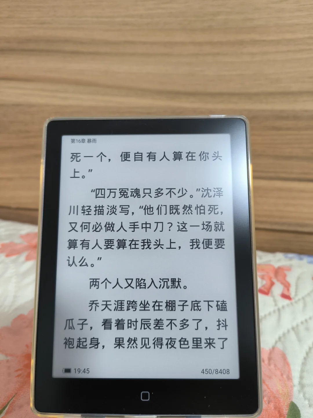 被这个电子书屏吸住了👀