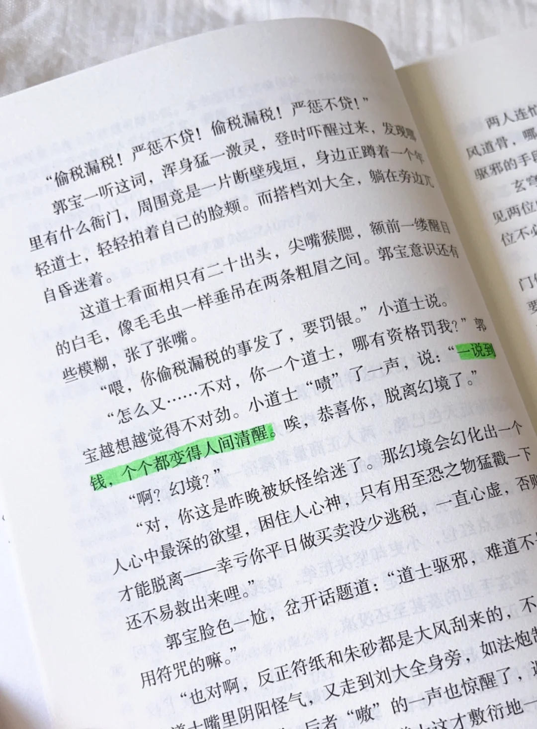 马伯庸最近很火的两部作品🔥一睹为快！
