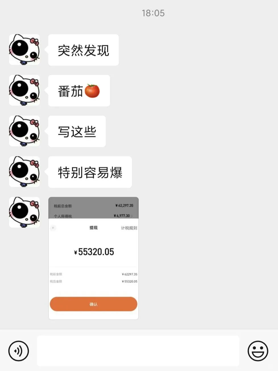 突然发现番茄🍅写这些特别容.易爆！