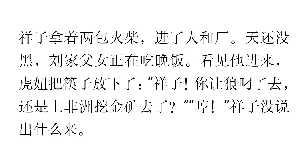 那个大黑塔般的女子真就如此不堪吗？