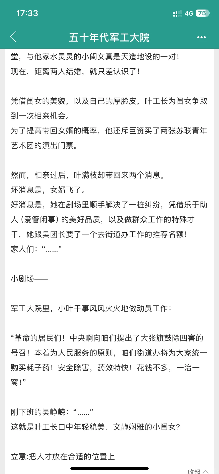 超好看的宝藏年代文合集来啦‼️高分高质量‼️