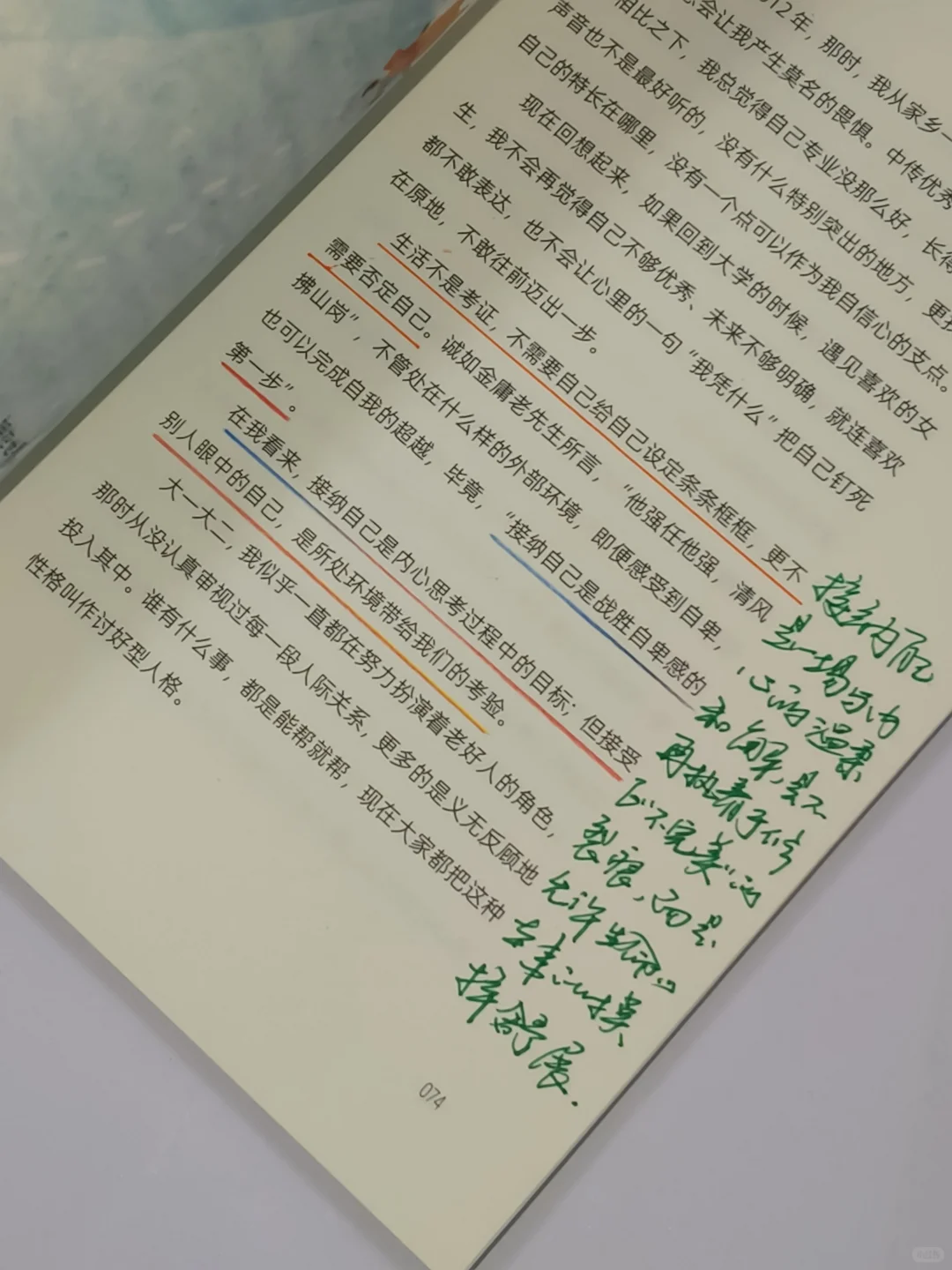 😭高铁上看哭了！这本书治愈我一整年的疲惫
