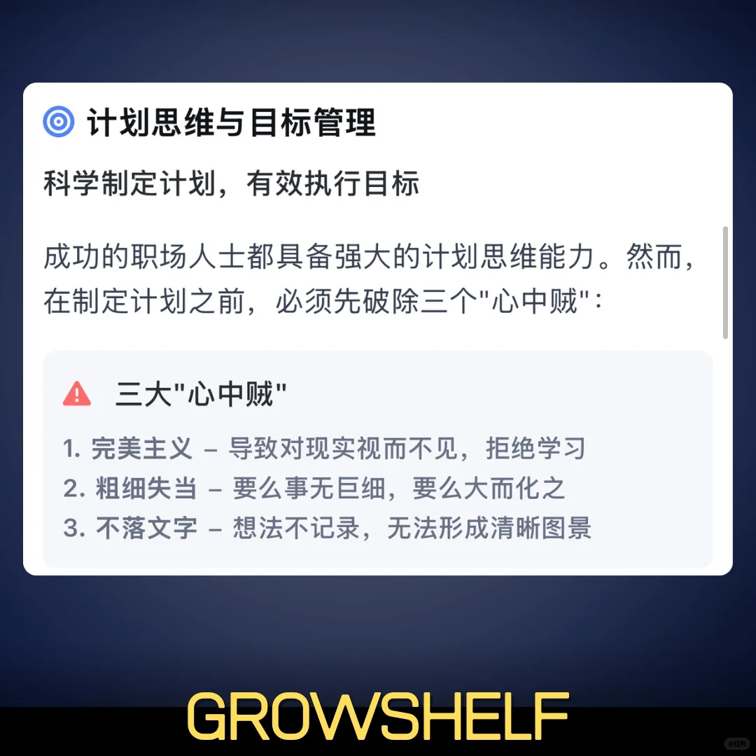 职场小白逆袭！《主场》教你C位出道！👑
