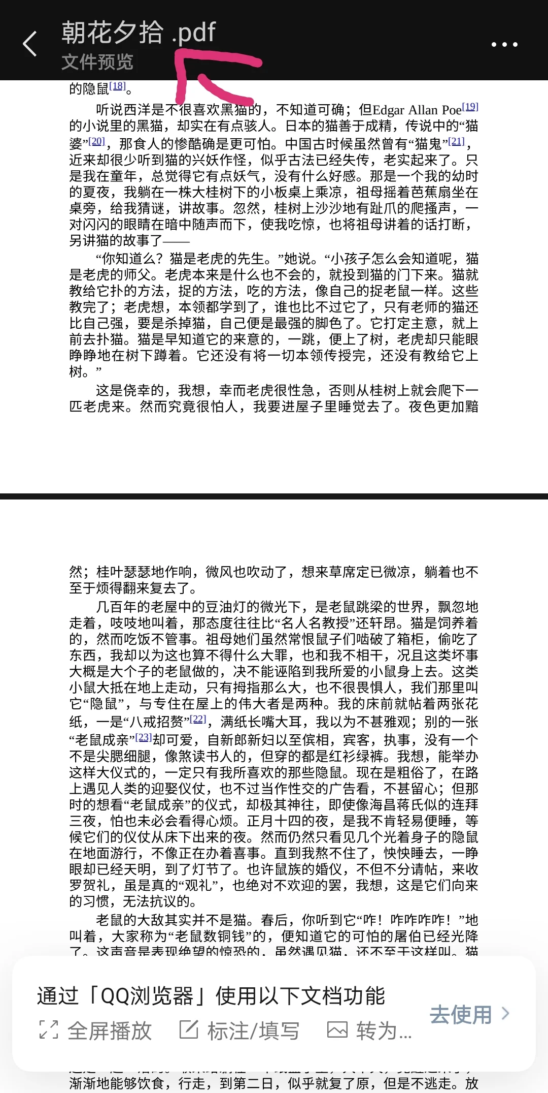 PDF初中所有名著电子书