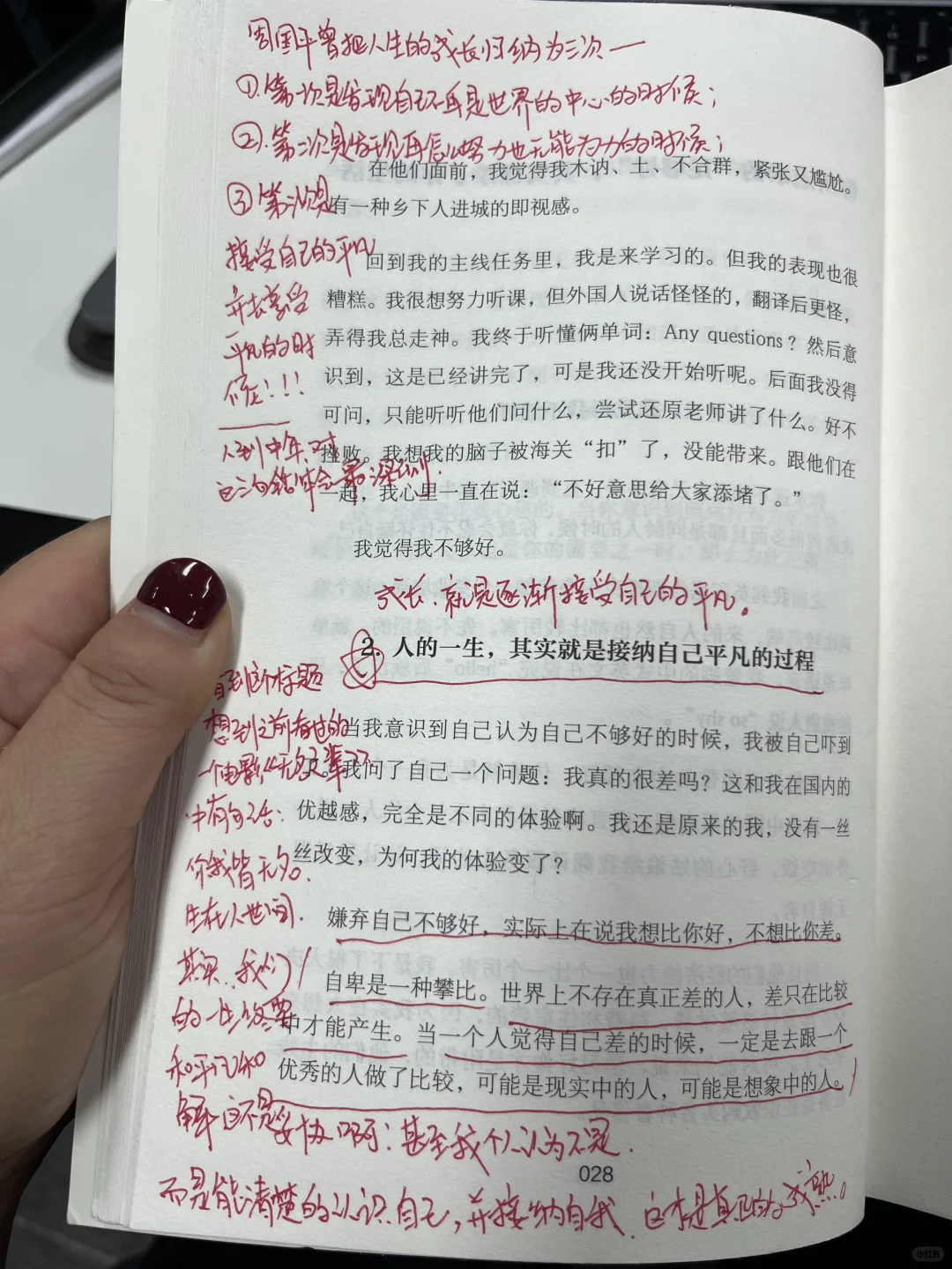 这本书救我千千万万次😭
