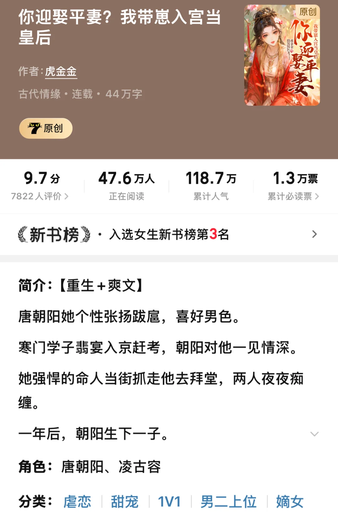 12月底新书起量，2024圆满结束～