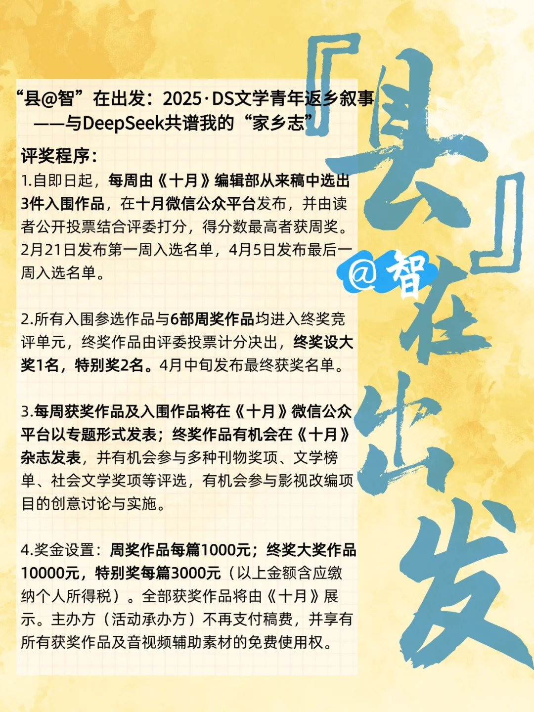 当代青年就写县乡文学！来看看征文获奖