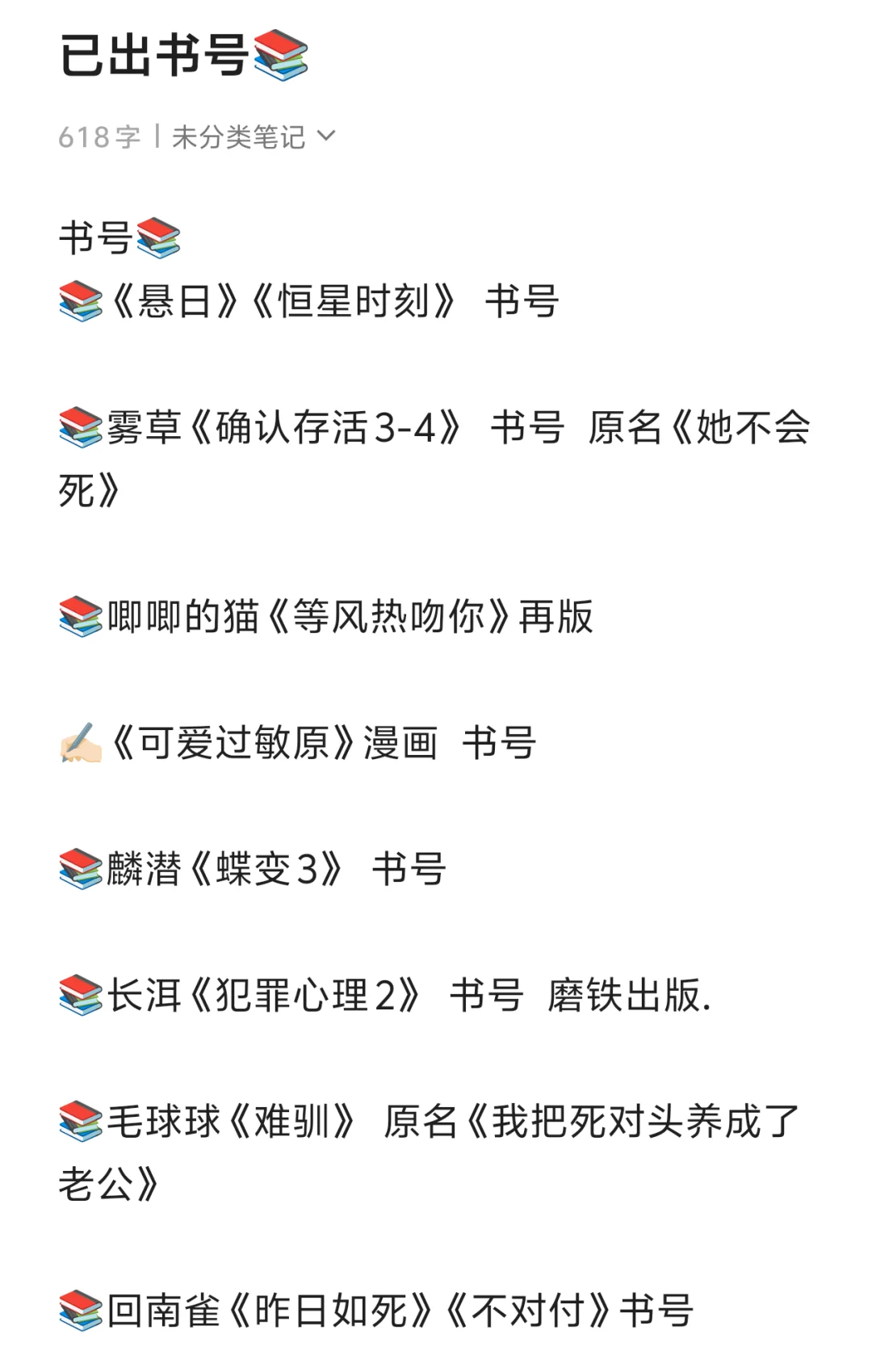 6🈷️第4周小说预售书单+即将预售。