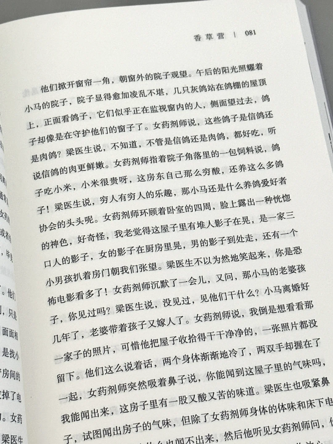 😭崩溃大哭！这本书让我的心碎成了一万片！！