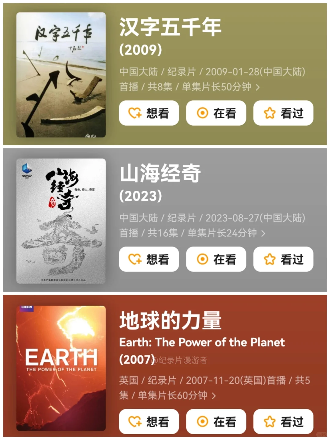 央视力荐！30 部娃必看高分纪录片，假期救星