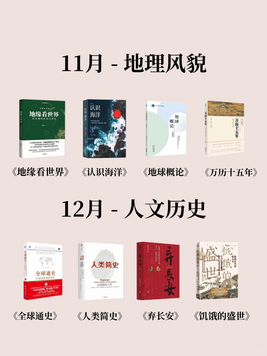 2025年必读的48本书、你敢读完吗？