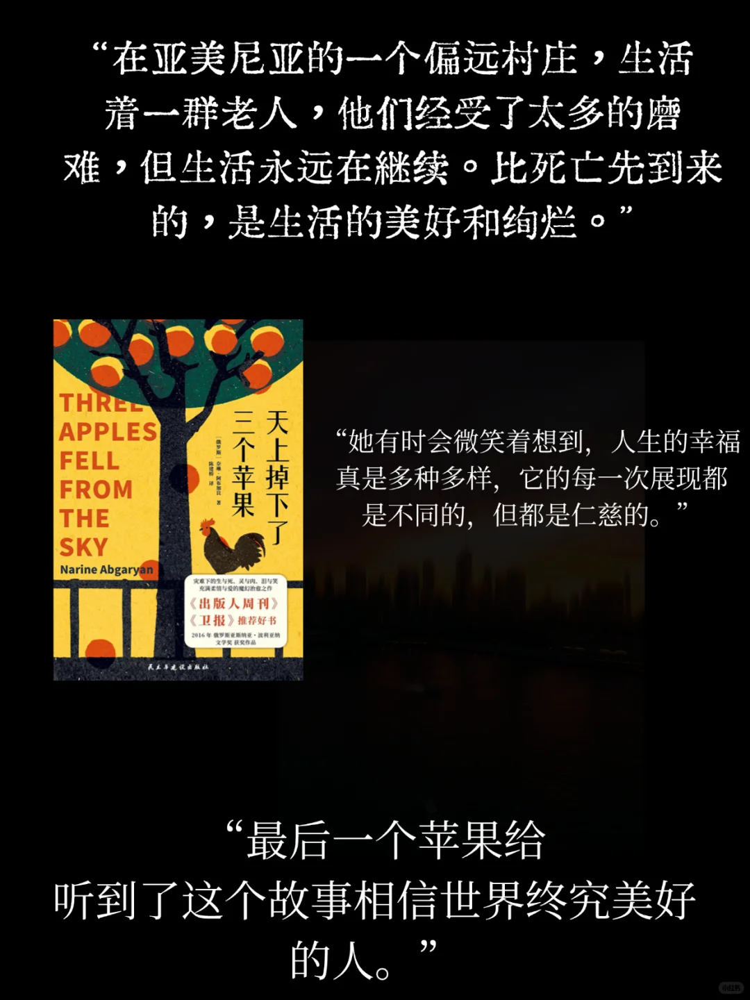25度书单|阳光、幸福，人类应该这样活着