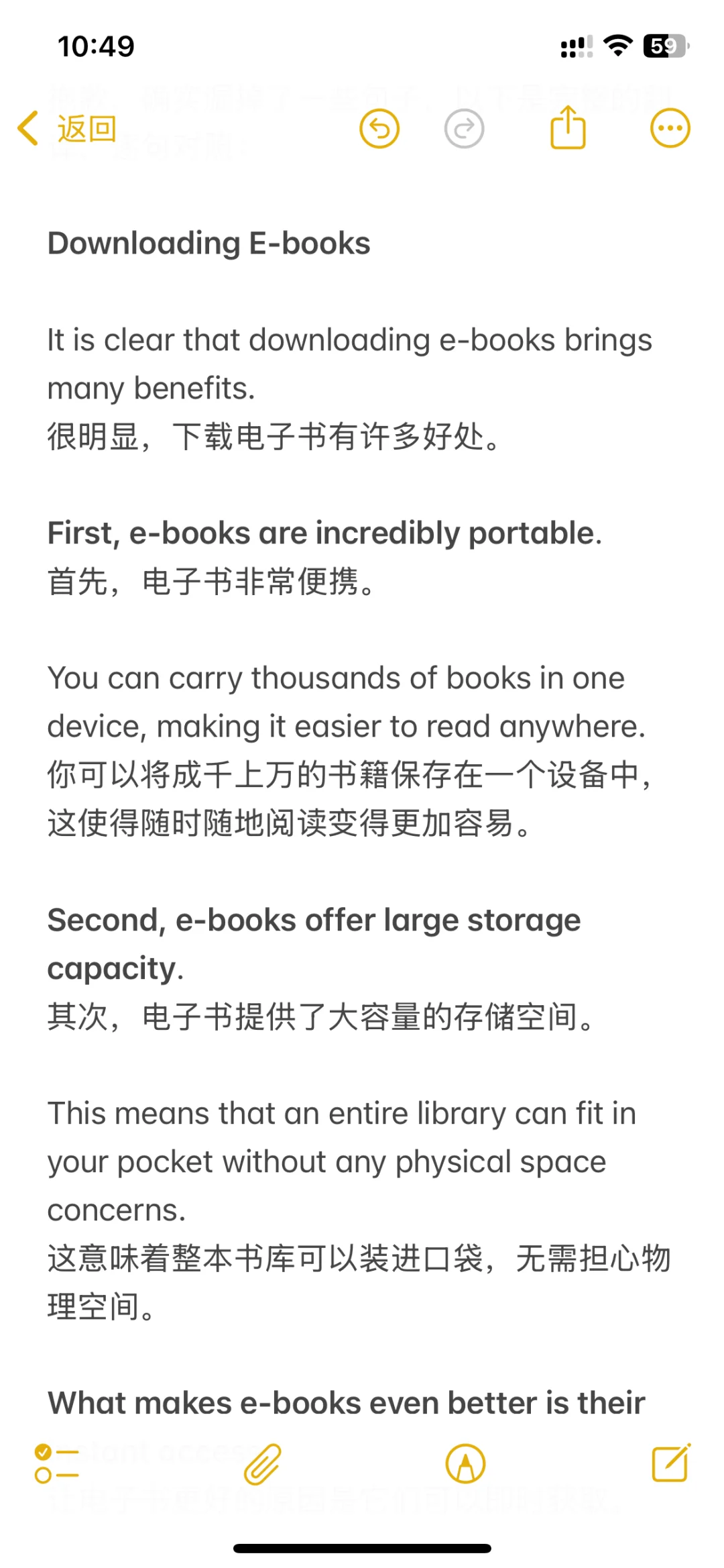 英语作文 电子书的好处