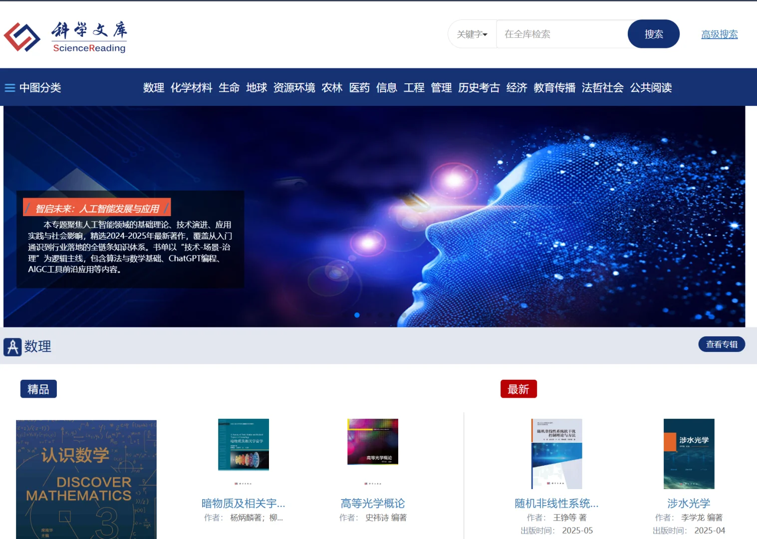 科学文库高清版pdf 来啦！