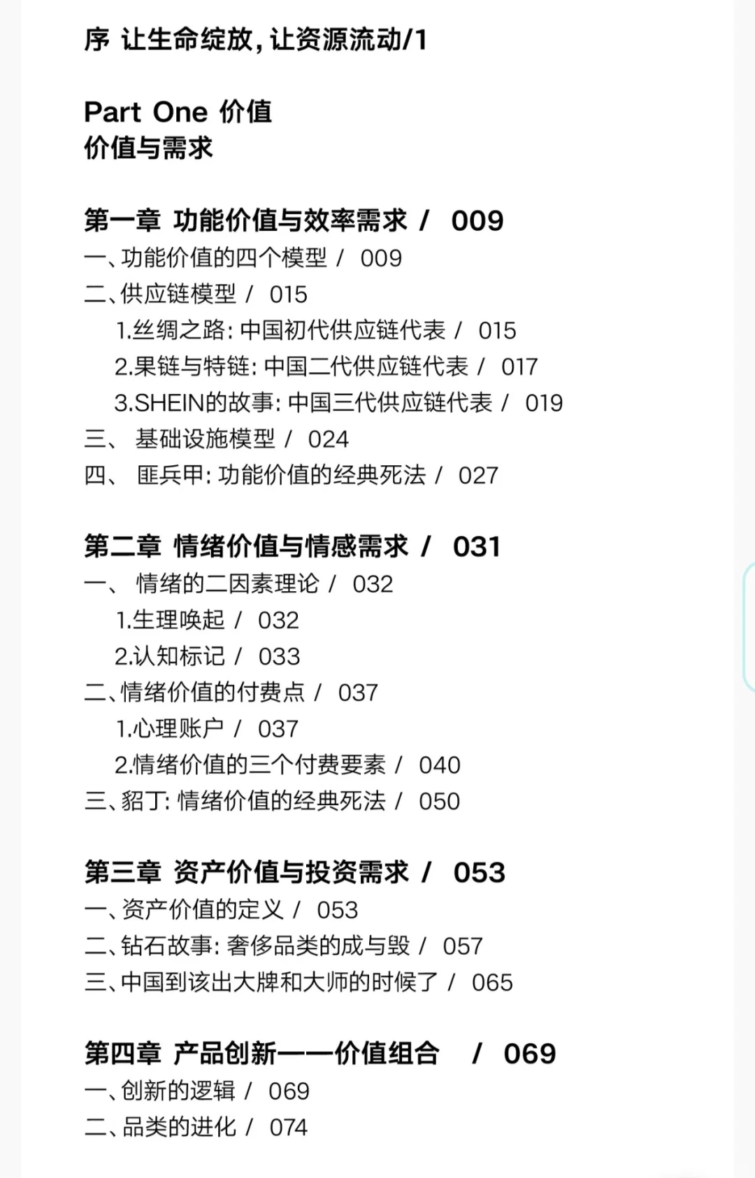 被硬控了八小时的一本神书
