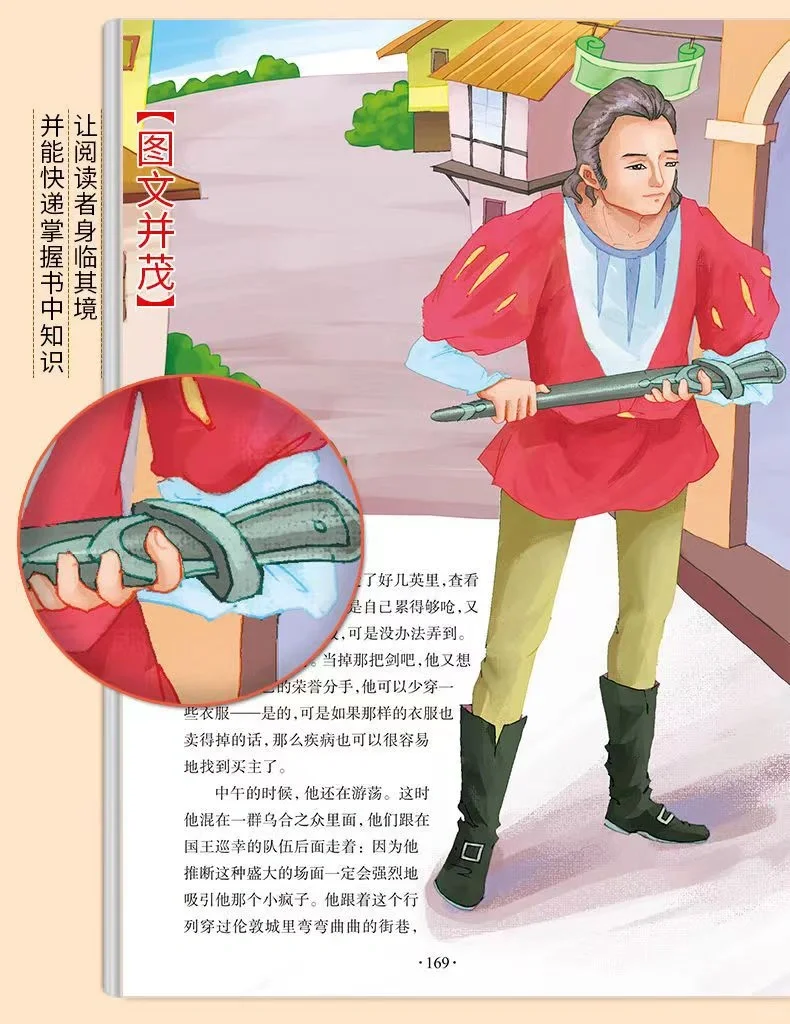 一二年级读完这30本名著，阅读写作文不用愁
