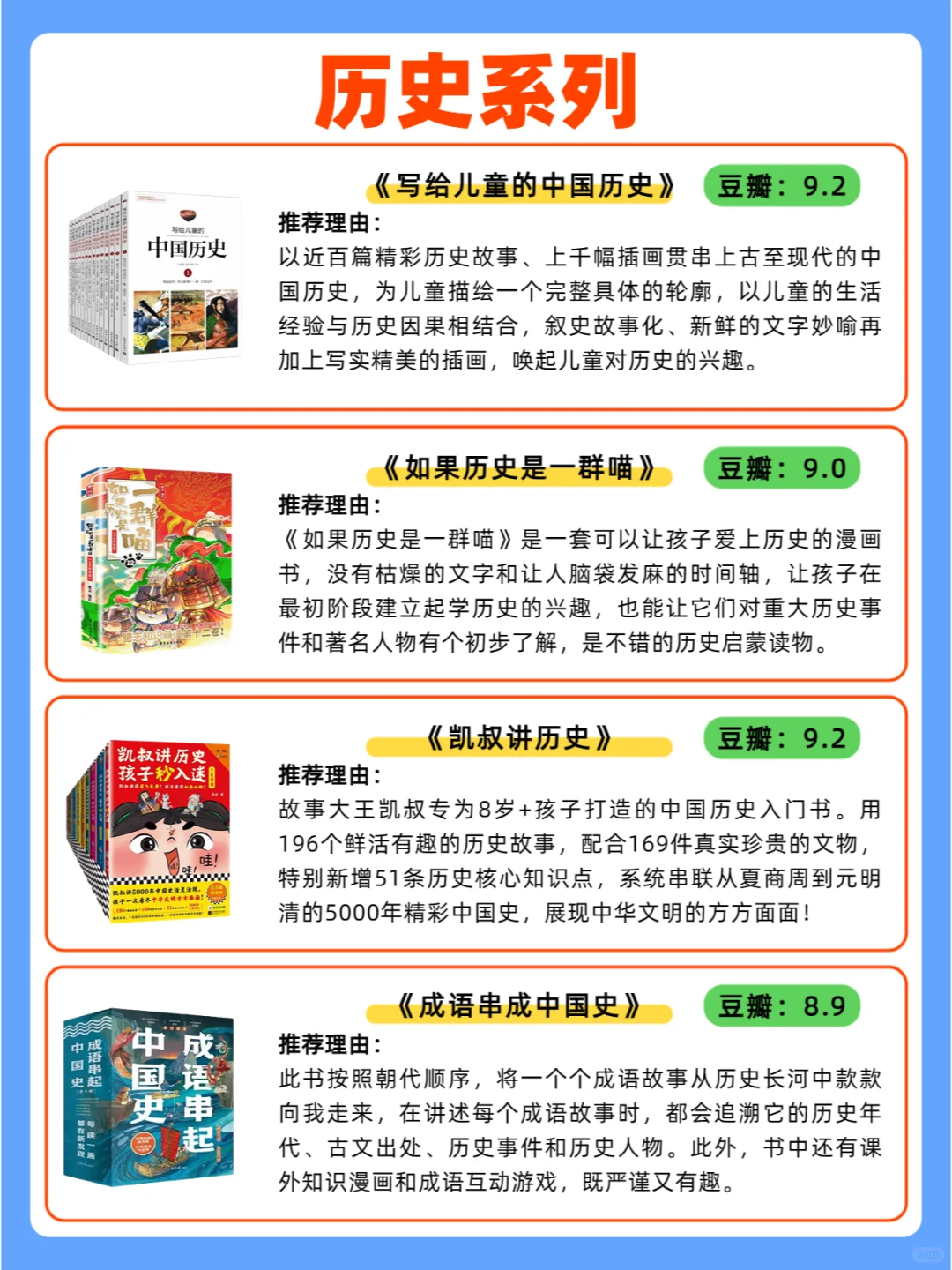 🐮太全了！小学生要看的课外书都在这了！